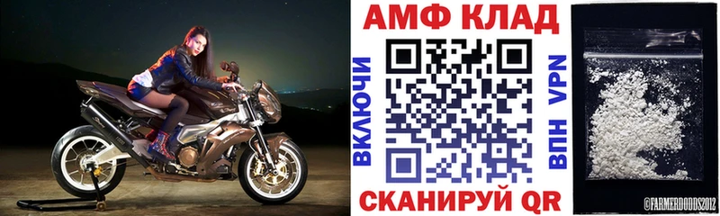Амфетамин 97%  наркошоп  blacksprut рабочий сайт  Прохладный 