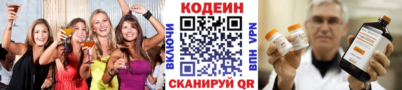 Кодеин Purple Drank  магазин    Прохладный 