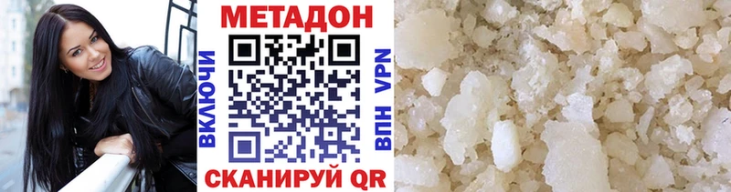 МЕТАДОН VHQ  даркнет формула  Прохладный 